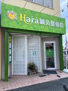 はら鍼灸整骨院 和泉市本店