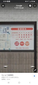 たいよう接骨院