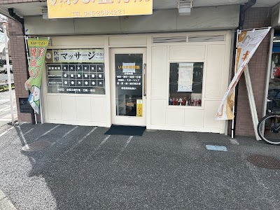 いわま整骨院