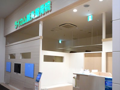 ライカム鍼灸整骨院