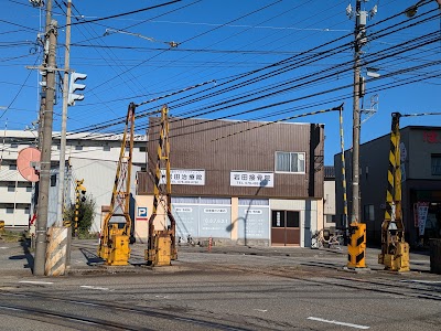 岩田接骨院
