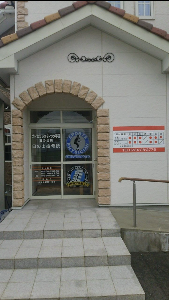 カイロプラクティック平田・日の出院