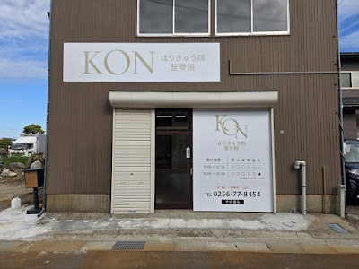 KONはりきゅう院／整骨院