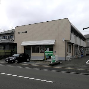 富沢みなみ整骨院