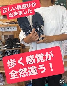 オレンジ整骨院
