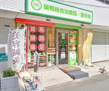 巣鴨総合治療院・整骨院 八広院