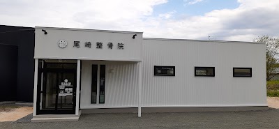 尾崎整骨院
