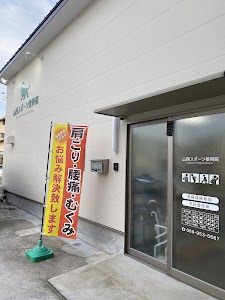 山西スポーツ接骨院
