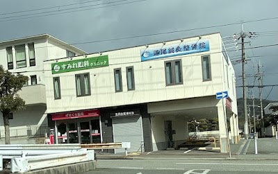 蓮尾鍼灸整骨院