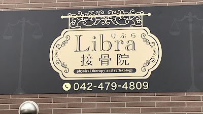 Libra整体サロン（Libra接骨院併設）