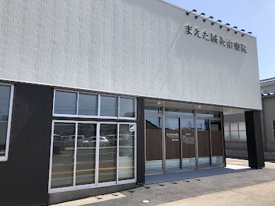 まえた鍼灸治療院