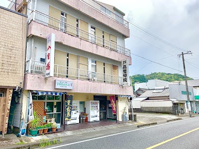 戸高整骨院