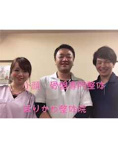 ほりかわ鍼灸接骨院