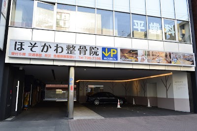 ほそかわ整骨院