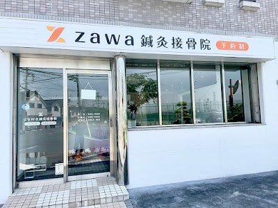 zawa鍼灸接骨院