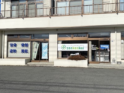 須田施術院 中町分院