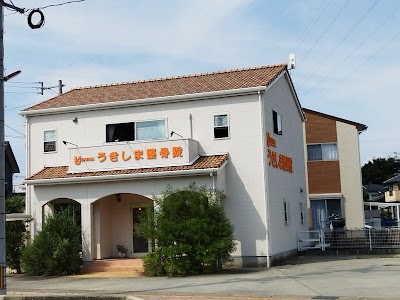 うきしま整骨院