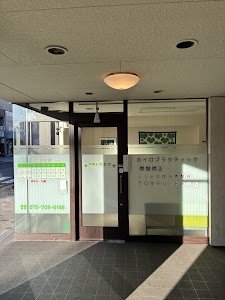 よつば整骨院