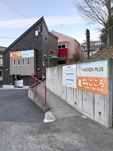 鍼灸整骨院 こころ