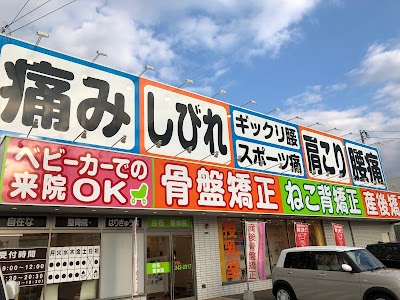 自在な整体院・整骨院・はりきゅう院【下関院】