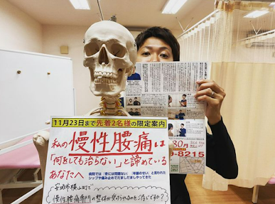 整体院 八-HACHI-