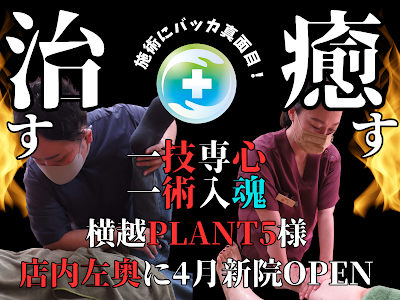 横越健誠館