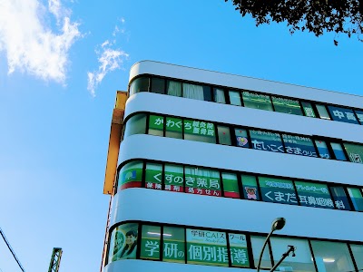 かわぐち鍼灸整骨院