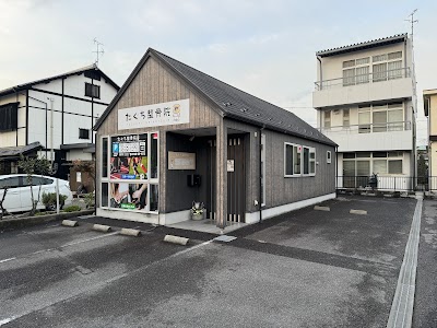 たぐち整骨院