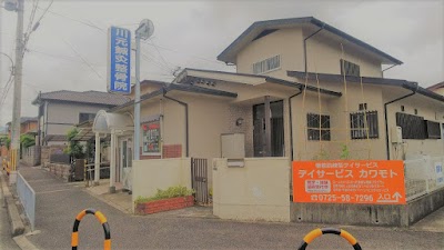 川元鍼灸整骨院
