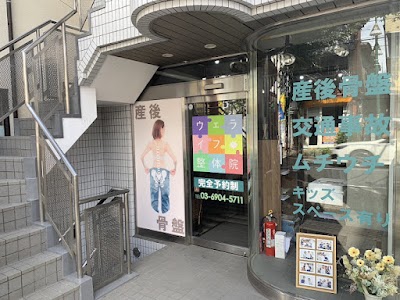ウェライフ整骨院