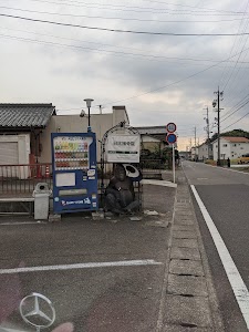 日比接骨院