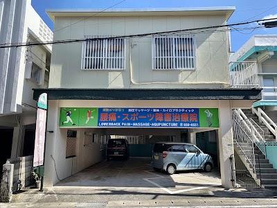 東京はりきゅう・腰痛・スポーツ障害治療院