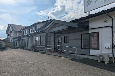 平澤治療院