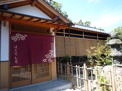 はごろも庵