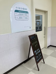 のり総合整骨院