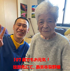 サンライズ整骨院