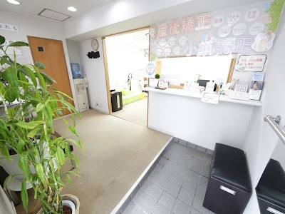 にこちゃん整骨院