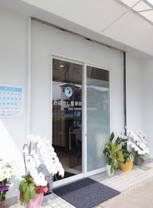宝塚小林おばやし整骨院