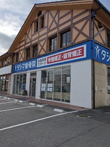 タシマ接骨院 松永