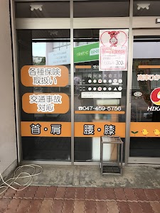 高津ひかり整骨院