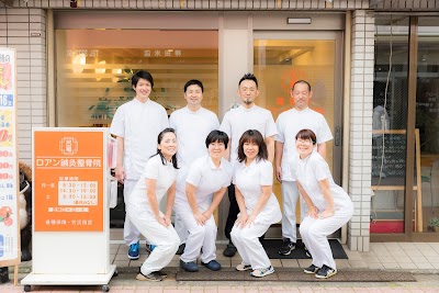 ロアン鍼灸整骨院