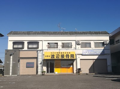 渡辺接骨院